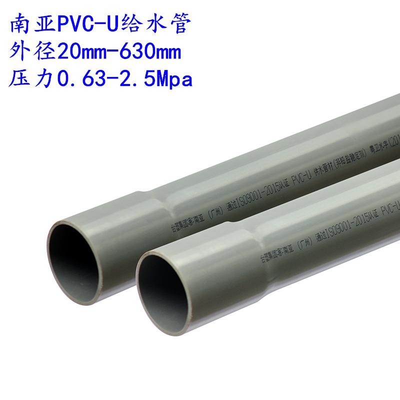 臺塑南亞PVC管 灰色 外徑125mm 水廠用PVC給水管 耐酸堿