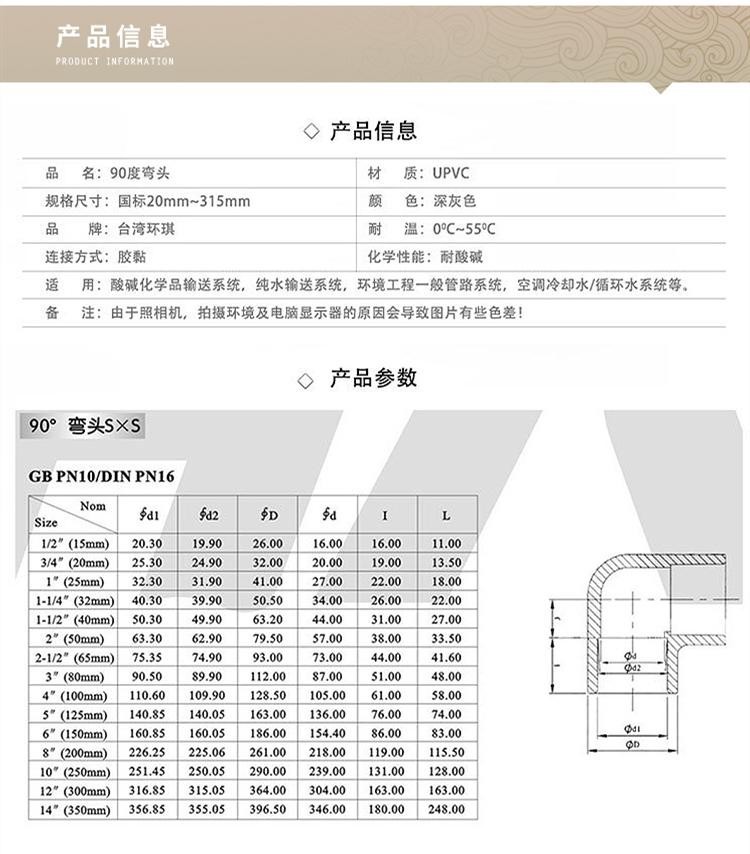 环琪管件 直径110mm给水弯头 pvc90度弯头 光滑耐压