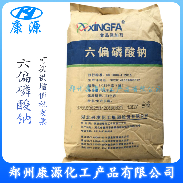 現(xiàn)貨供應(yīng)焦磷酸鈉 食品級 保水劑 磷酸鹽興發(fā)