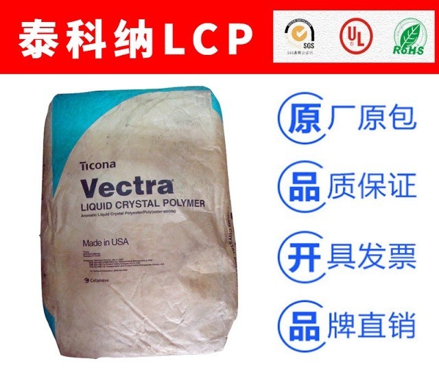 供應(yīng) LCP 日本住友化學(xué) E4008塑膠原料 粒子