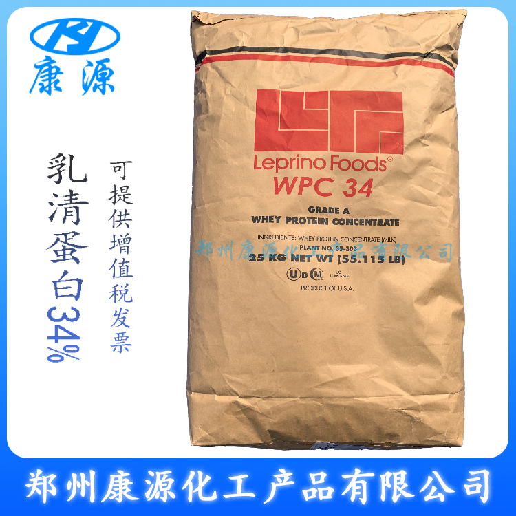 WPC35乳清蛋白粉 食品級(jí)濃縮速溶乳清蛋白35%含量 乳清蛋白粉