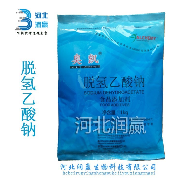 現(xiàn)貨尼泊金乙酯鈉食品級 現(xiàn)貨尼泊金乙酯鈉水溶防腐支持拿樣