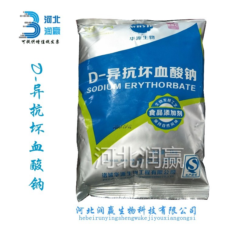 現(xiàn)貨尼泊金乙酯鈉食品級 現(xiàn)貨尼泊金乙酯鈉水溶防腐支持拿樣