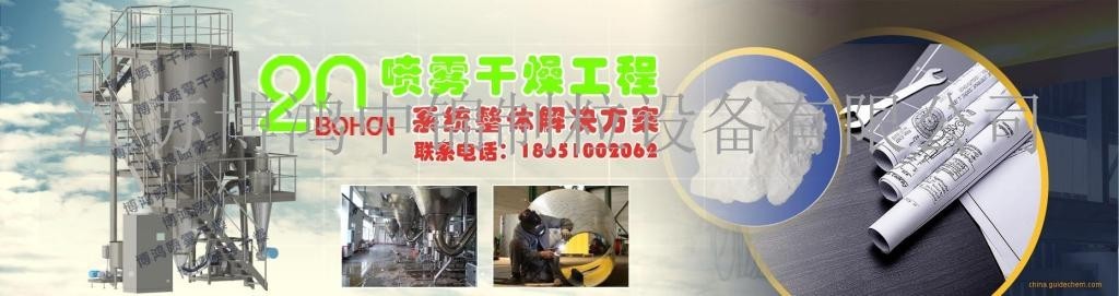 食品科技新境界：鸡肉粉压力喷雾干燥的艺术与科学！ 详询：15995335588