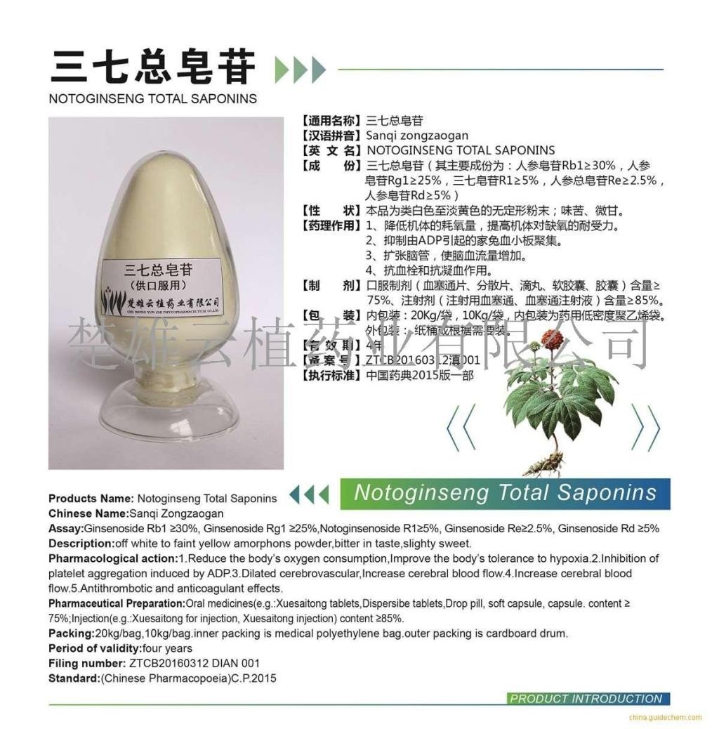 皂苷的作用与功效图片