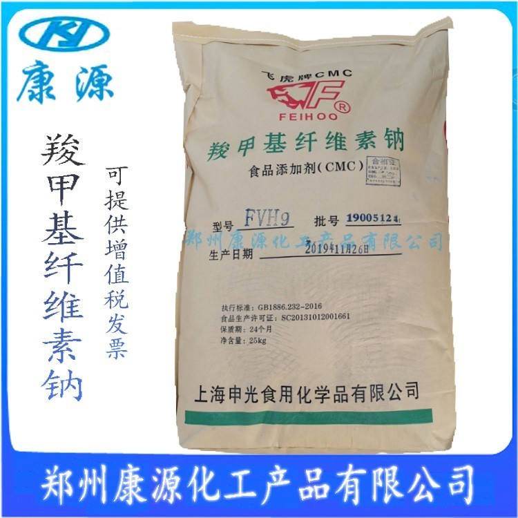 食品级羧甲基纤维素钠 CMC-Na 增稠剂