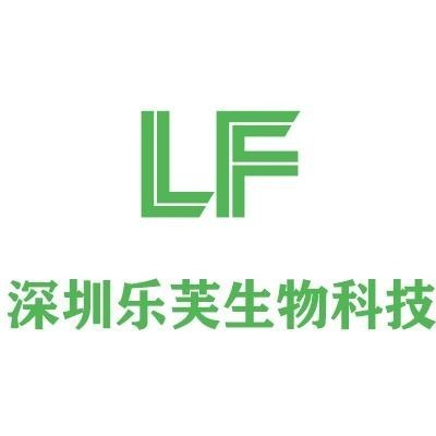 深圳乐芙生物科技有限公司 公司logo