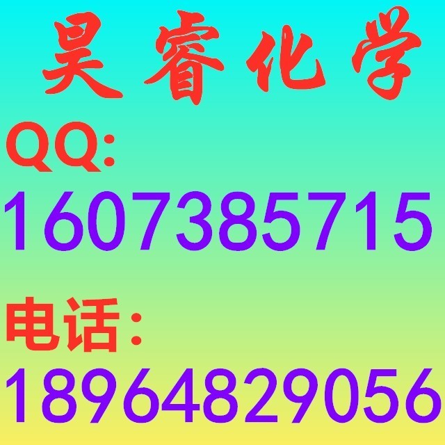 昊睿化学（上海）有限公司 公司logo