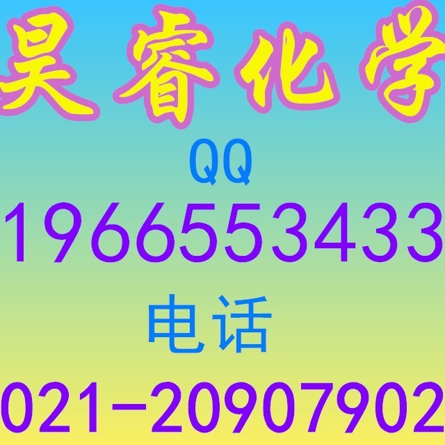 昊睿化学（上海）有限公司 公司logo