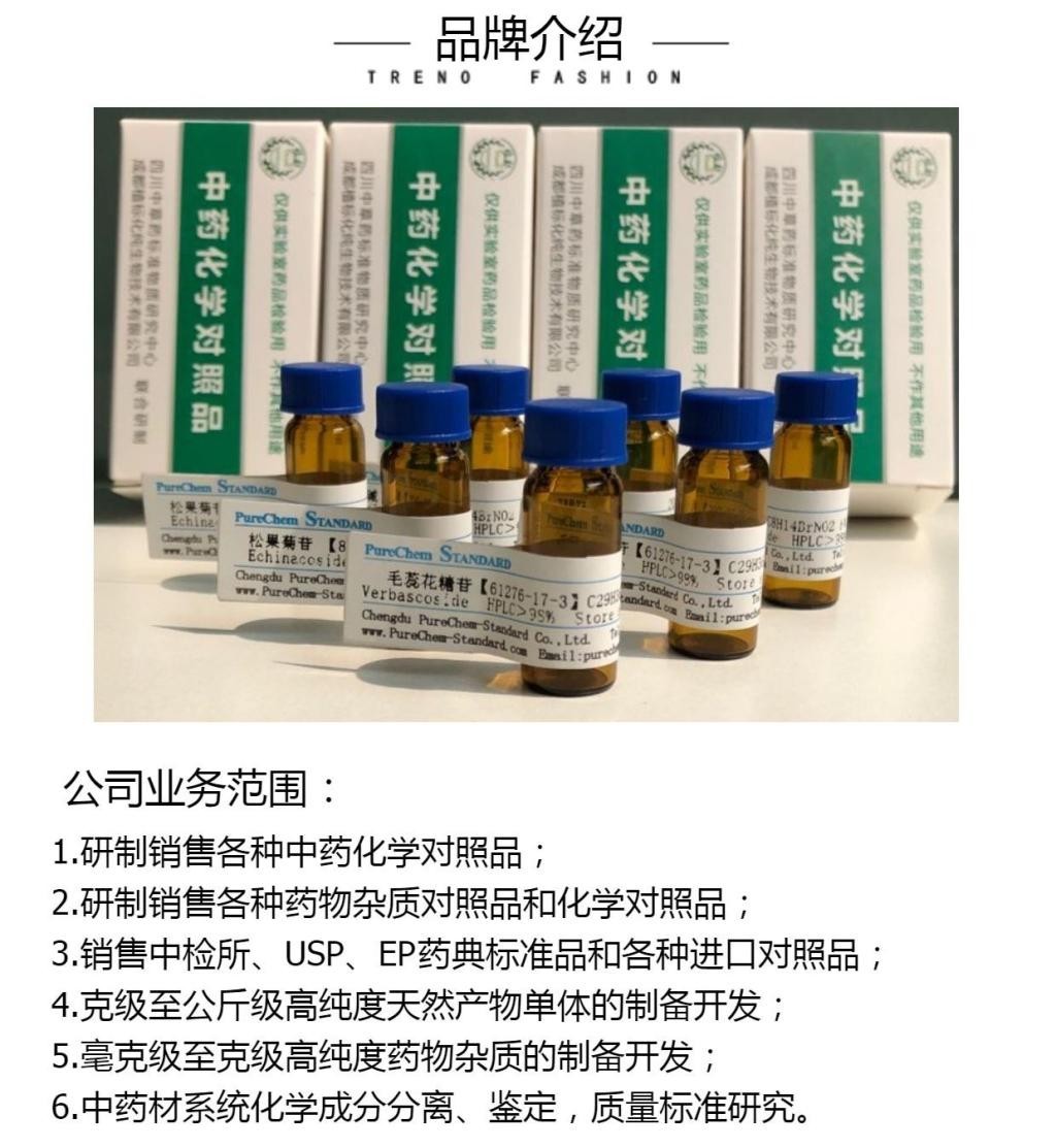 沒食子酸乙酯 Ethyl gallate 831-61-8