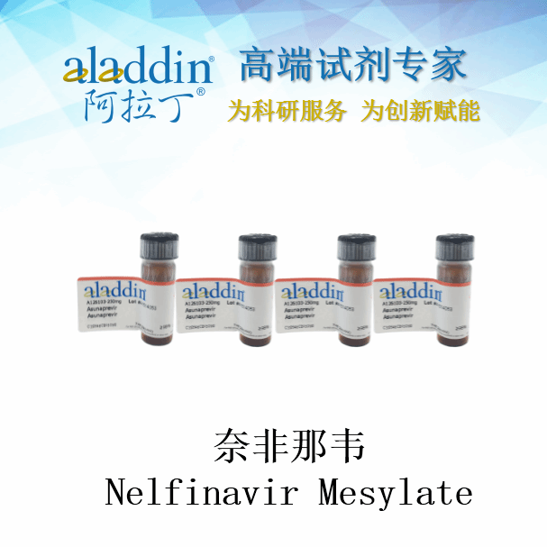 Nelfinavir Mesylate, CAS 159989-65-8, 高端品质