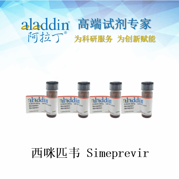 Simeprevir, CAS 923604-59-5,高端品質