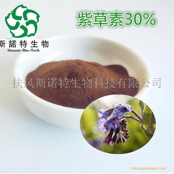 紫草素30% 紫草提取物