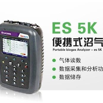  Geotech ES 5K(Biogas 5000)便携式沼气分析仪