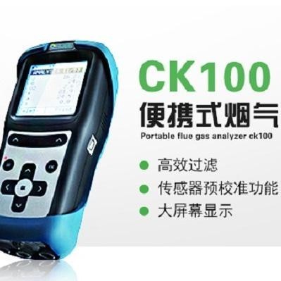 便携式烟气分析仪 CK100