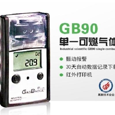 英思科GB90单一可燃气体检测仪