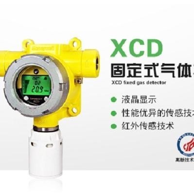 XCD固定式气体探测器