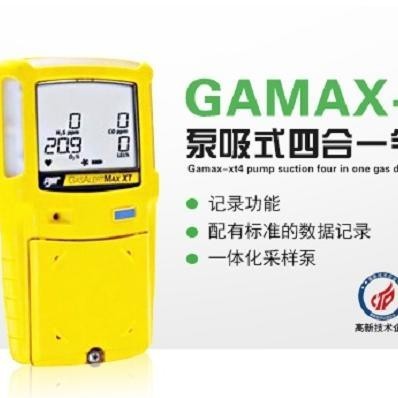 GAMAX-XT4泵吸式四合一气体检测仪