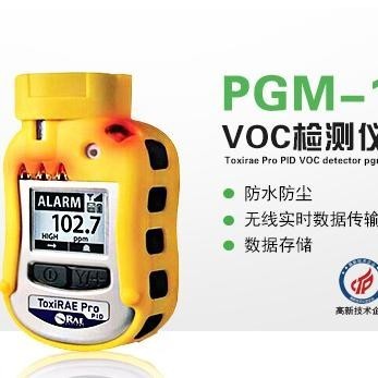 华瑞ToxiRAE Pro PID 个人用VOC检测仪PGM-1800