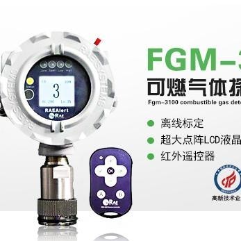 美国华瑞FGM-3100可燃气体探测器