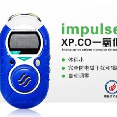 impulse XP-CO检测仪
