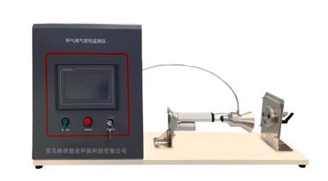 路博环保LB-HQFM呼气阀气密性检测仪