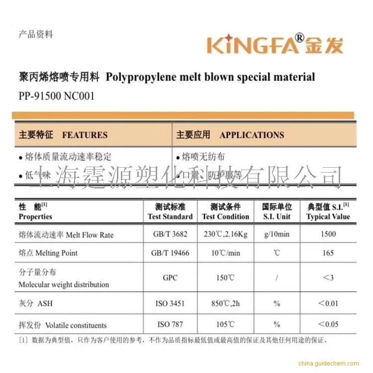 金發(fā)91500熔噴專用金發(fā)91500高溶脂聚丙烯