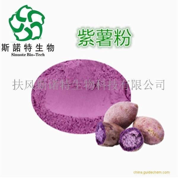 紫薯细粉 第三方检测 200目 紫薯超细粉