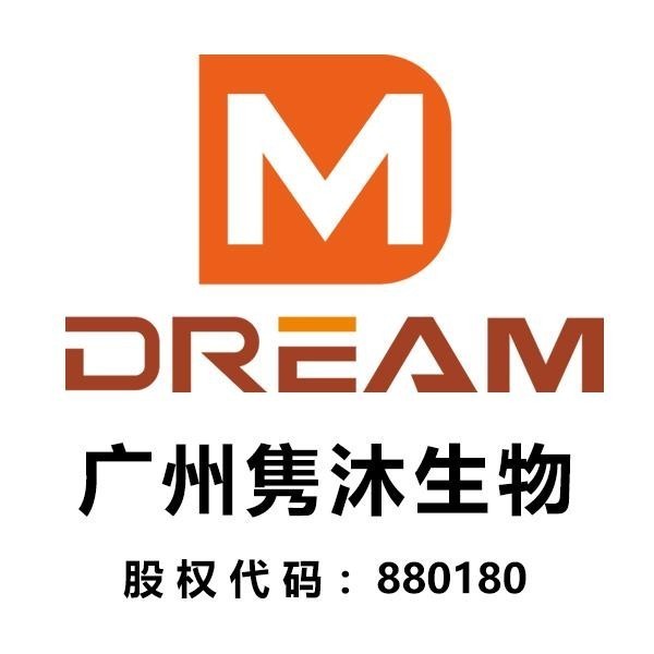 广州隽沐生物科技股份有限公司 公司logo