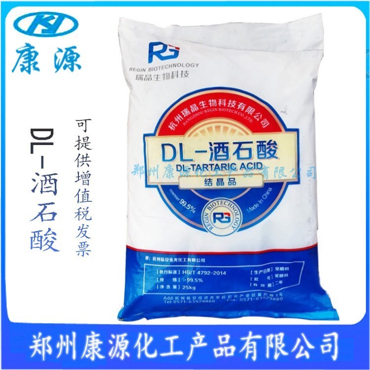 DL-酒石酸 酸味调节剂 食品改善风味