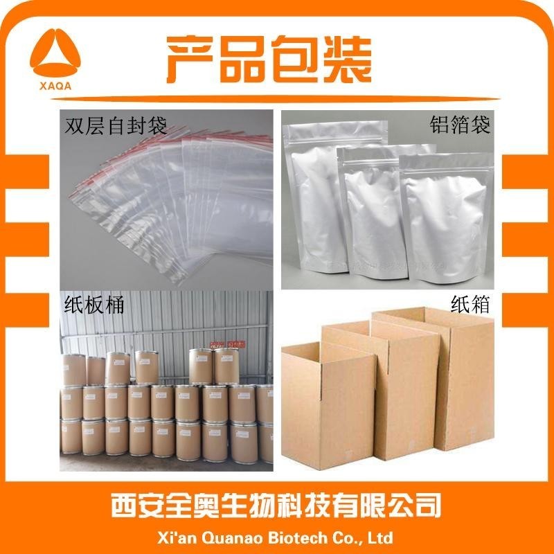 蘆筍提取物10-1 蘆筍粉 品質(zhì)保證 資質(zhì)齊全 規(guī)格可定制 西安全奧