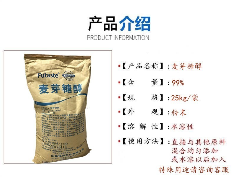 現(xiàn)貨 食品級 維多安賽蜜 甜味劑 AK糖 甜度200倍甜味劑