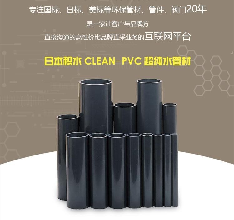 日本積水clean-pvc純水管 超潔淨pvc給水管 76mm品牌:積水-蓋德化工網