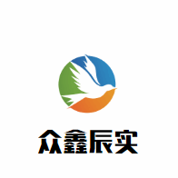 众鑫辰实（武汉）科技有限公司 公司logo
