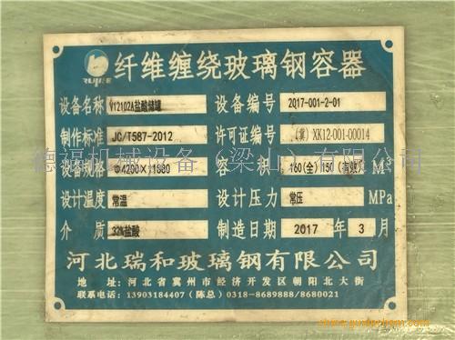盐城二手废水储罐
