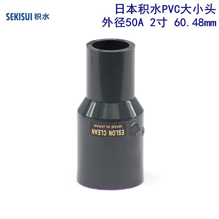 積水CLEAN-PVC異徑直通 PVC直通大小頭 超純水管件 60*48mm