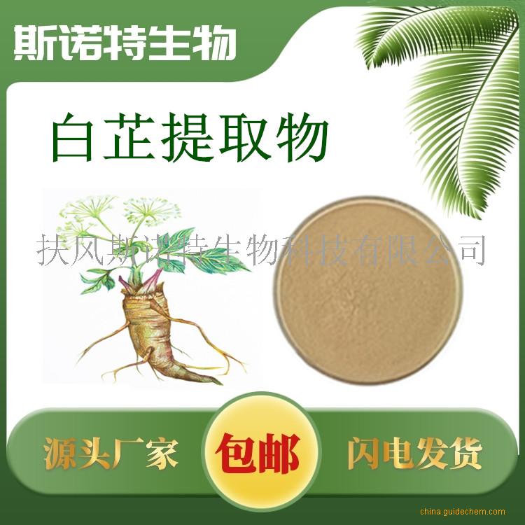 白芷提取物 欧前胡素1.2%