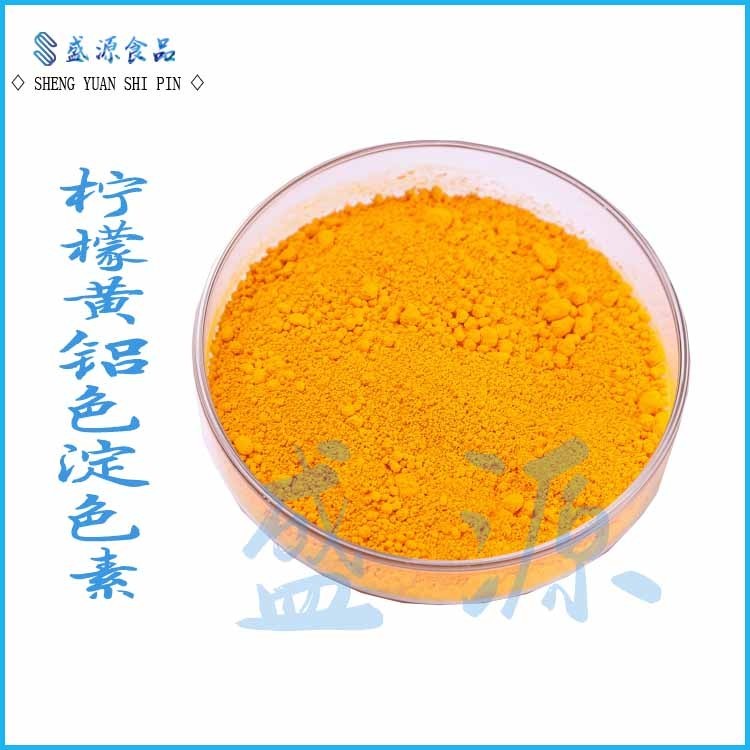 檸檬黃鋁色淀生產(chǎn)廠家