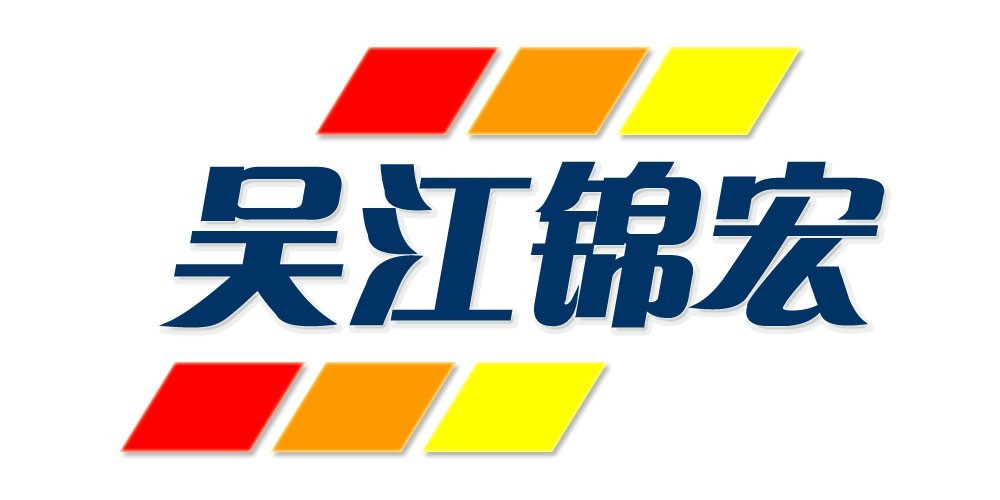 吴江锦宏电热设备有限公司 公司logo