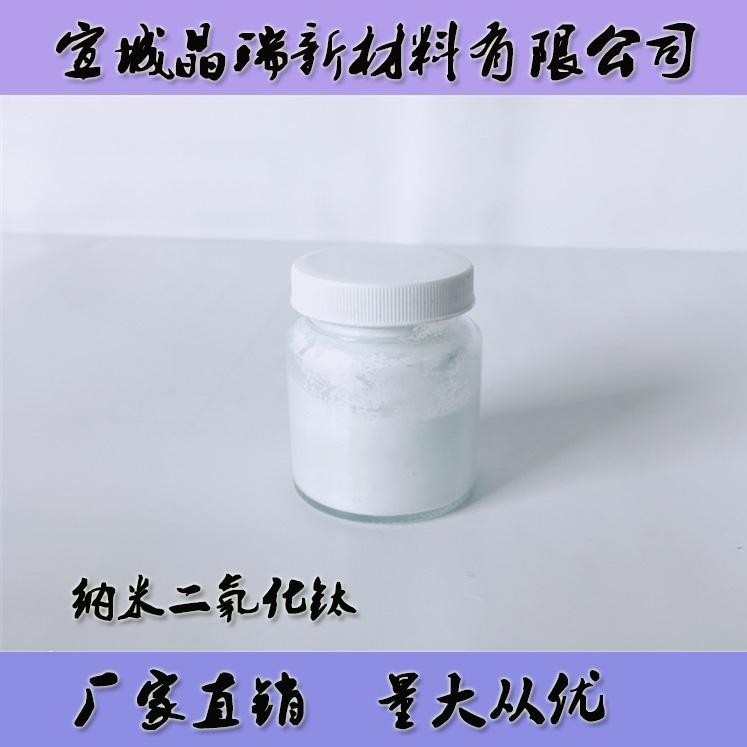 納米二氧化鈦 化妝品用 包硅鋁