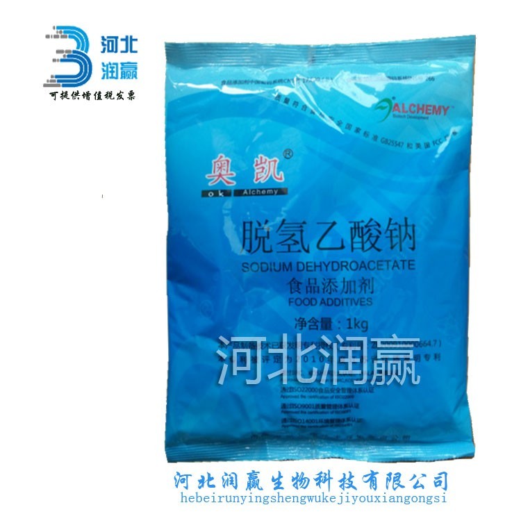 現(xiàn)貨供應(yīng)脫氫醋酸鈉食品級