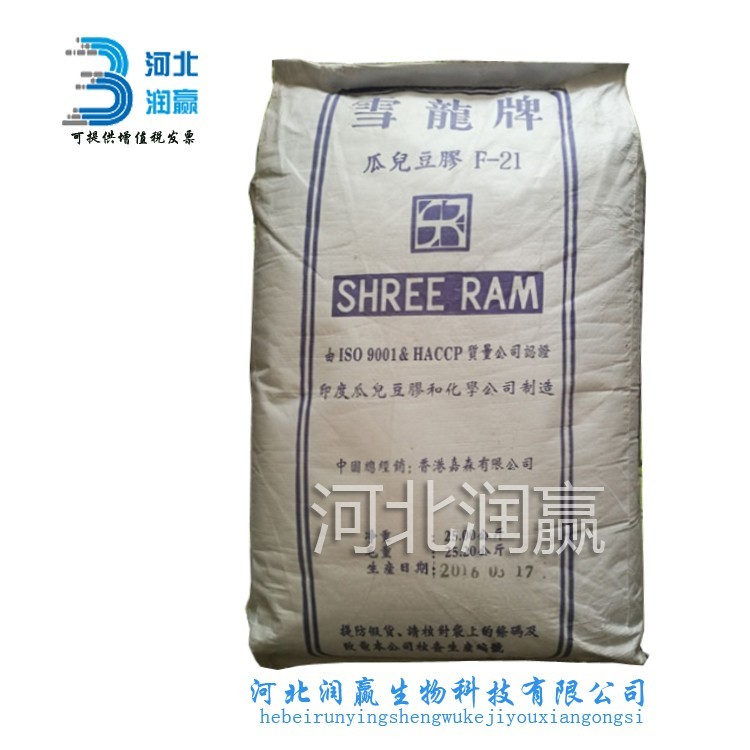 瓜爾豆膠食品級瓜爾膠 增稠乳化穩(wěn)定劑現(xiàn)貨供應