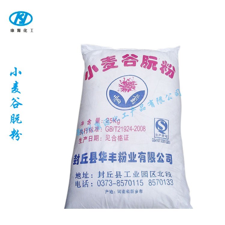 谷朊粉 食品级 增稠剂 活性面筋粉小麦谷朊粉 雪菊 改良剂
