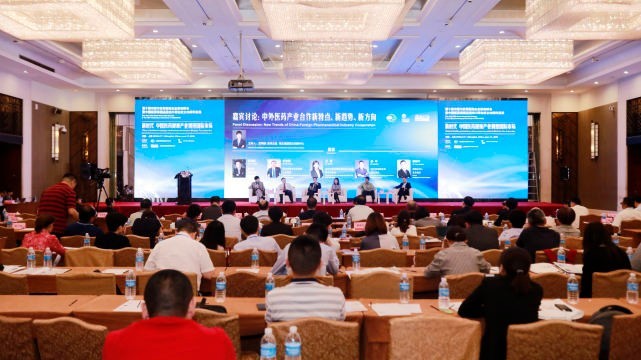 第十届中国与世界医药企业家高峰会
