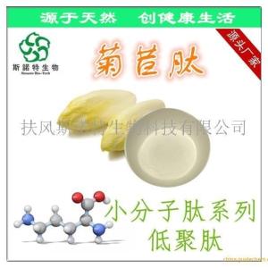 菊苣肽 菊苣多肽 菊苣小分子肽 扶风 稳定供应