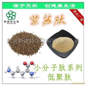 紫苏肽 紫苏多肽 紫苏籽小分子肽 扶风包邮