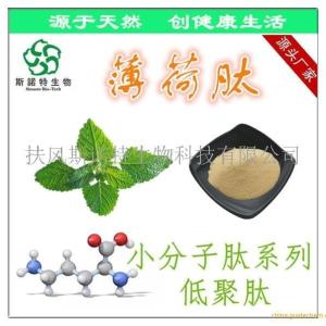 薄荷肽 薄荷多肽 薄荷小分子肽 扶风 接受定制