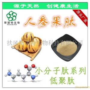 人参果肽 人参果多肽 低聚肽 分子量500Da *
