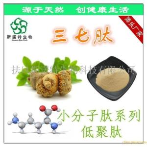 三七肽 三七多肽 三七小分子肽 扶风 接受定制