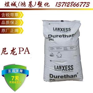 增强尼龙GF30%PA66 德国朗盛 AKV30 GIT H2.0 热稳定性尼龙66
